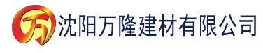 沈阳亚洲精品乱码一区二区三区建材有限公司_沈阳轻质石膏厂家抹灰_沈阳石膏自流平生产厂家_沈阳砌筑砂浆厂家